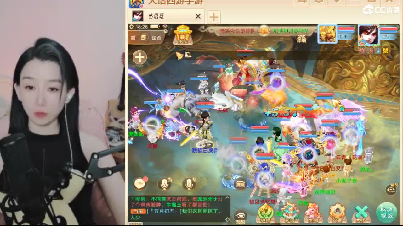 群雄逐鹿 第2段