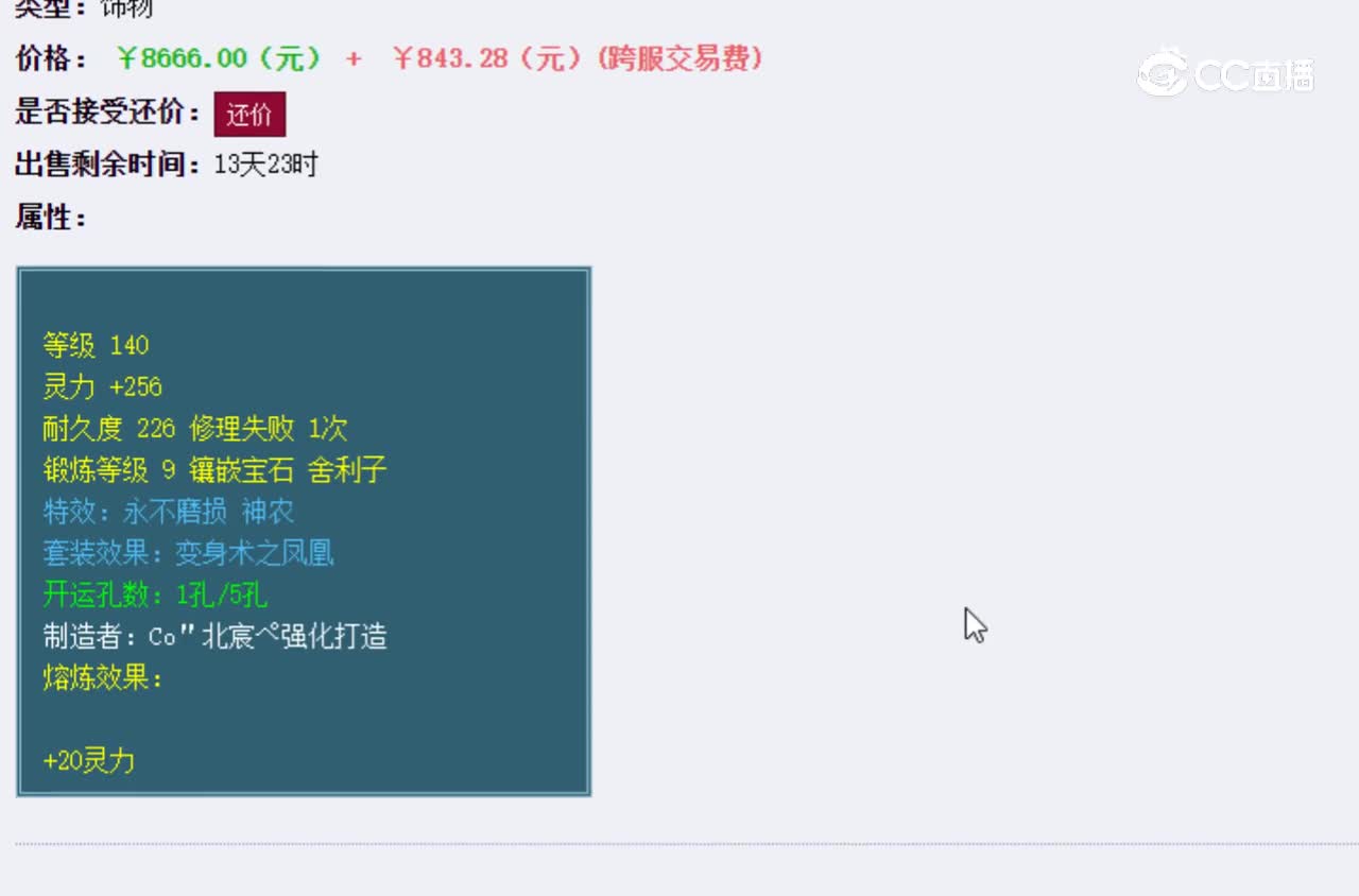 【主播点评】鎏金点翠佩