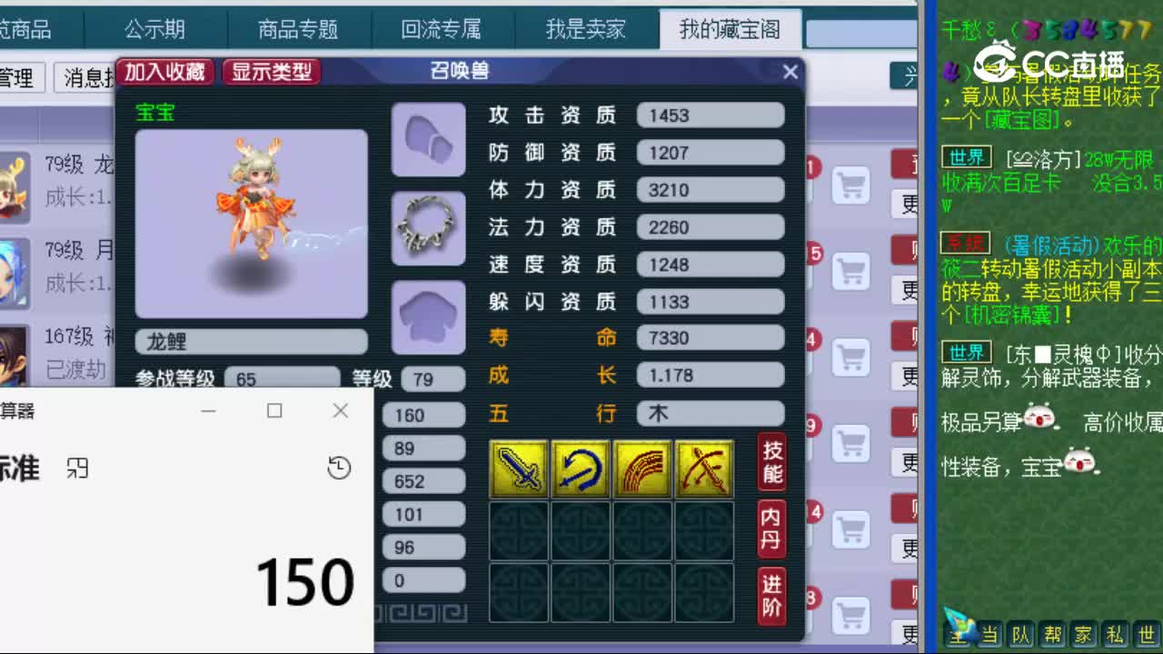 【主播点评】龙鲤