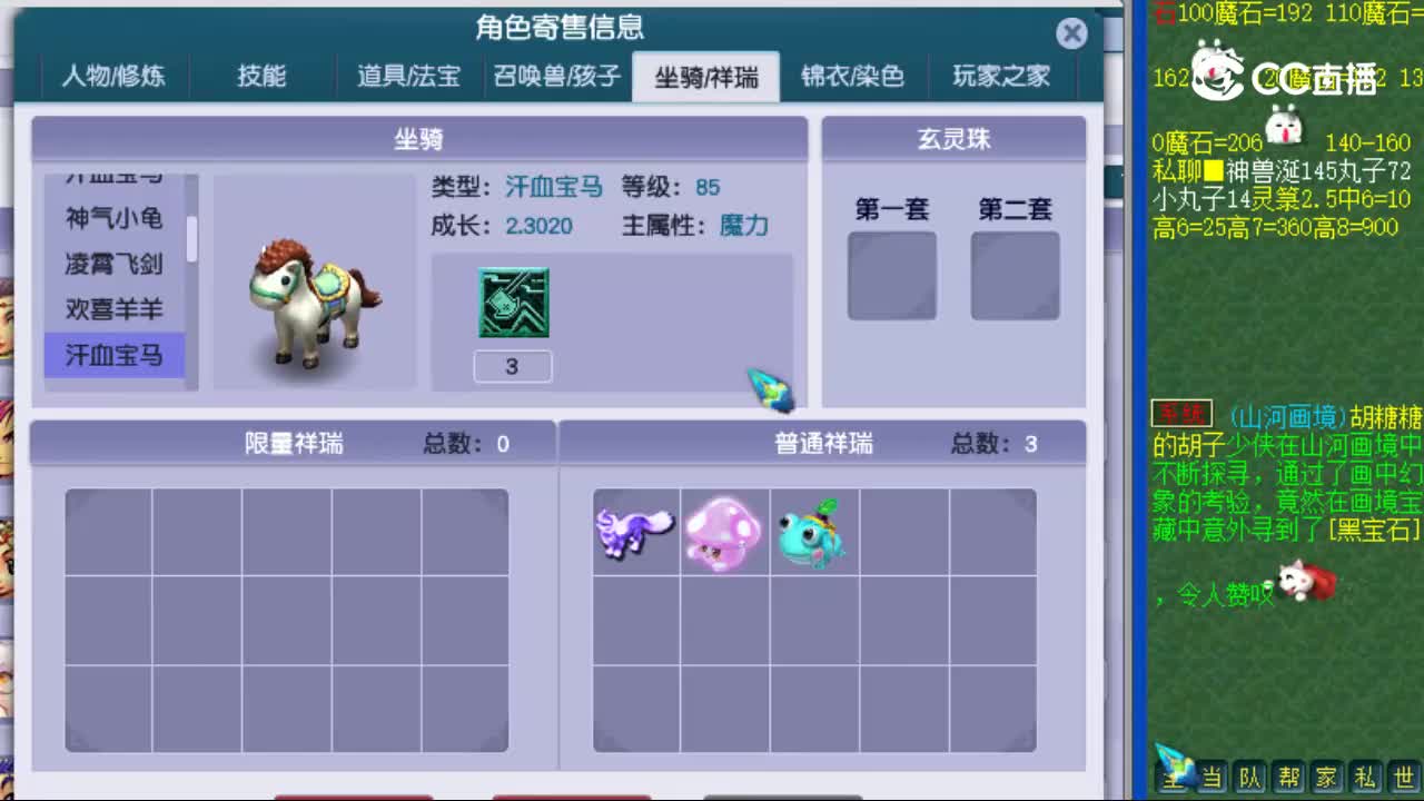 【主播点评】方寸山