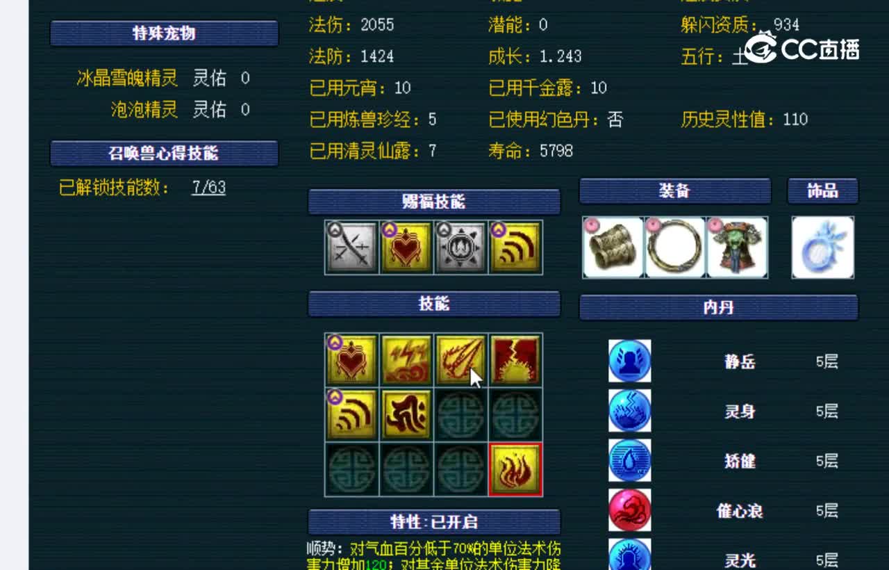 【主播点评】神木林