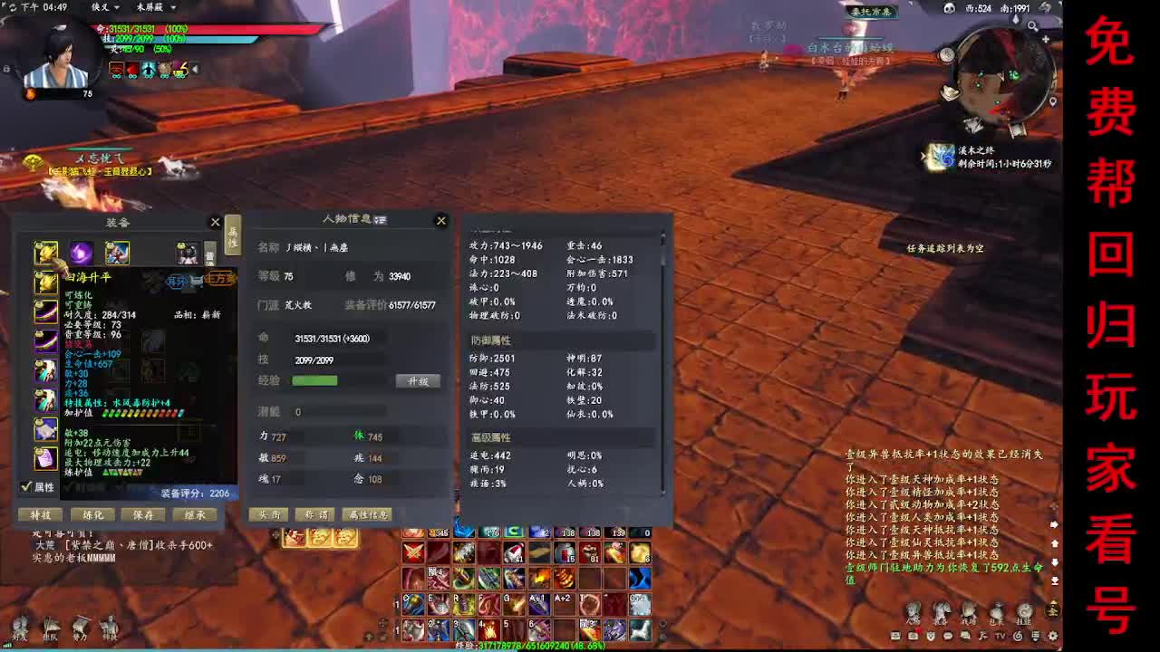 15年老玩家在线养老 第3段