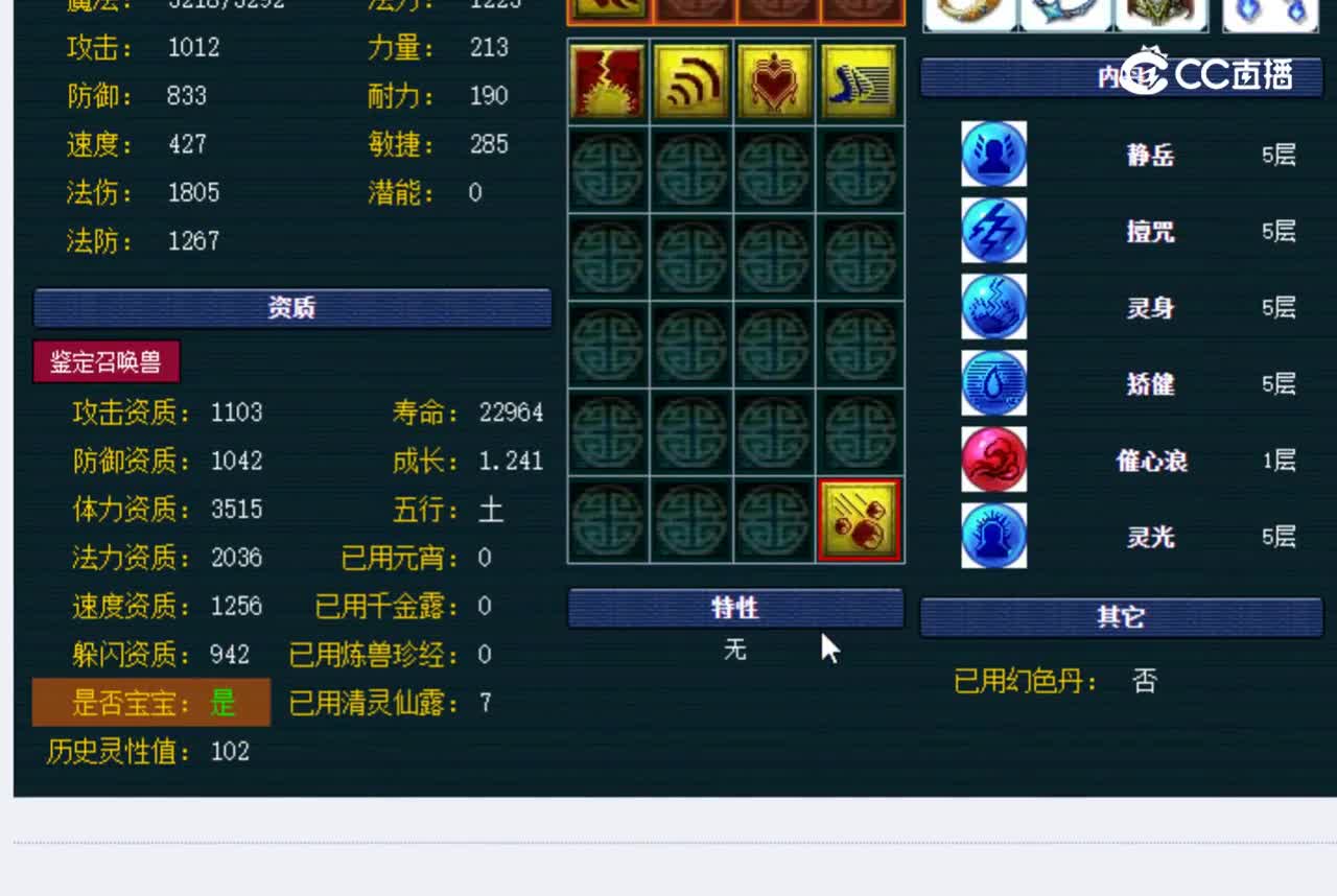 【主播点评】毗舍童子