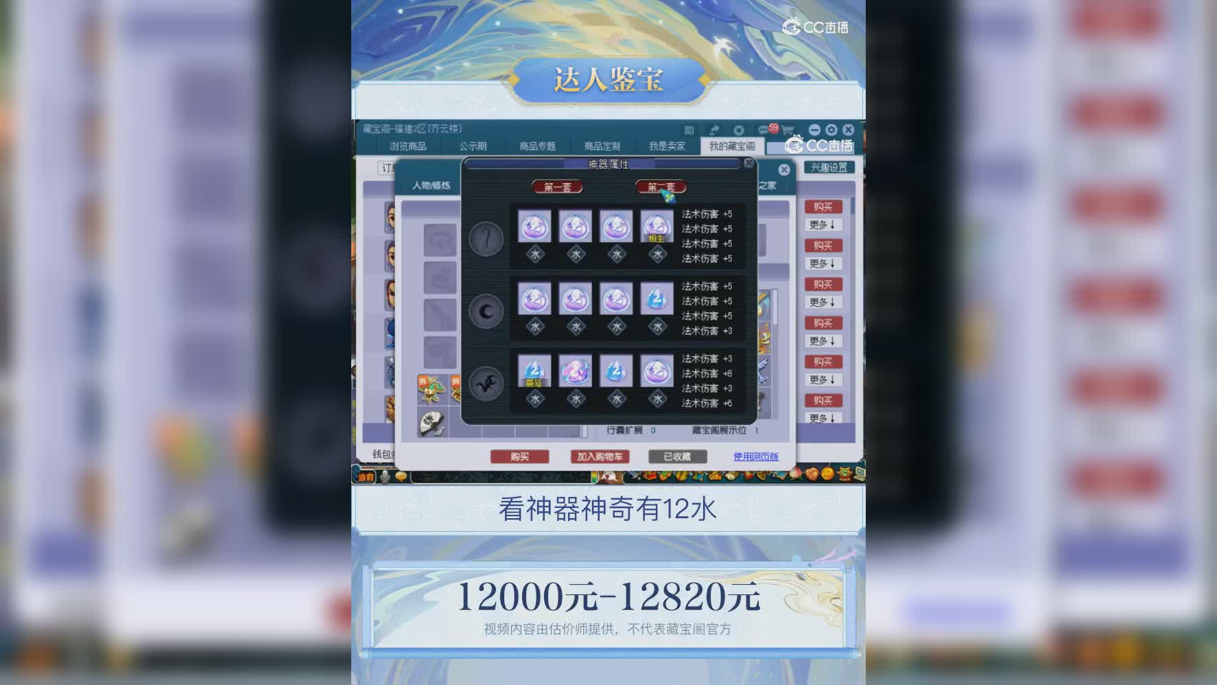 【主播点评】神木林