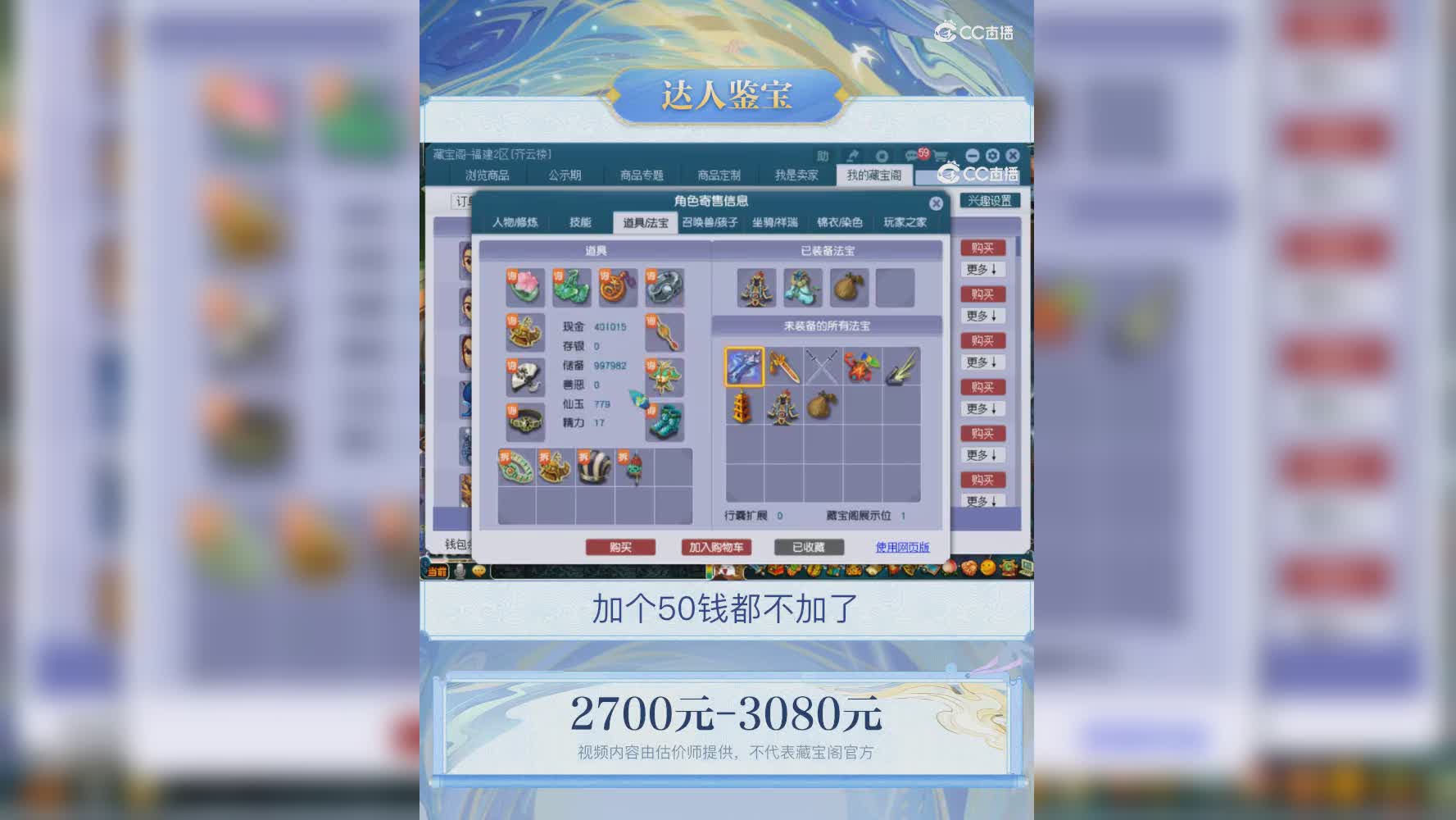 【主播点评】大唐官府