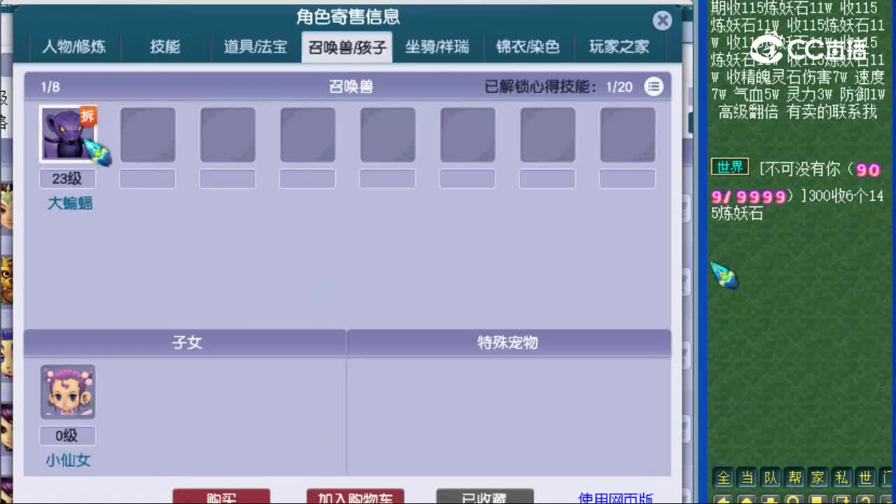 【主播点评】花果山