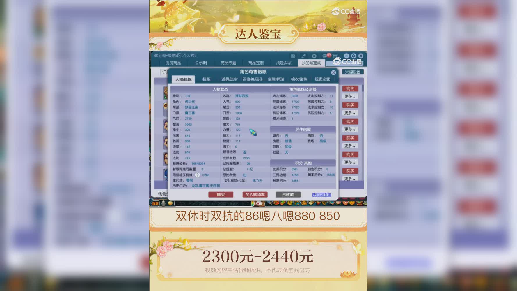 【主播点评】魔王寨