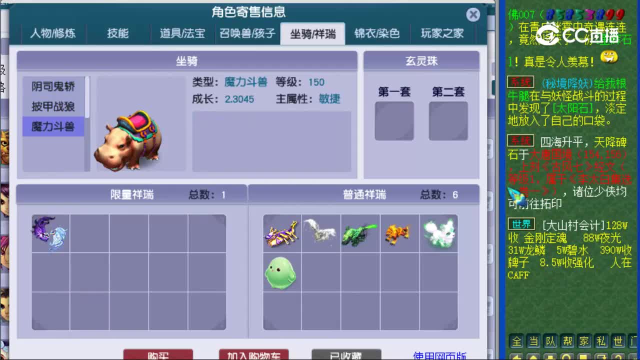 【主播点评】阴曹地府