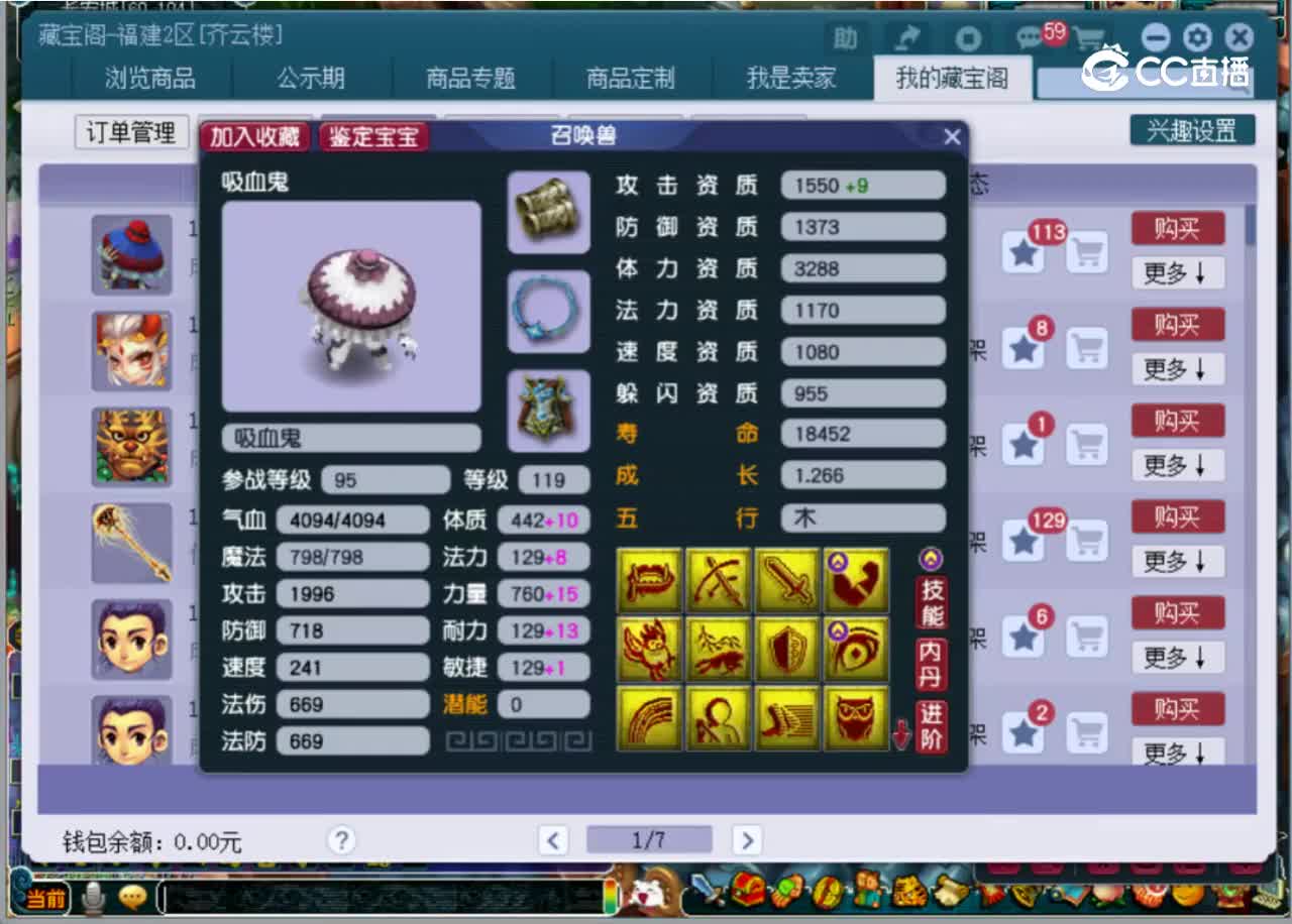 【主播点评】吸血鬼