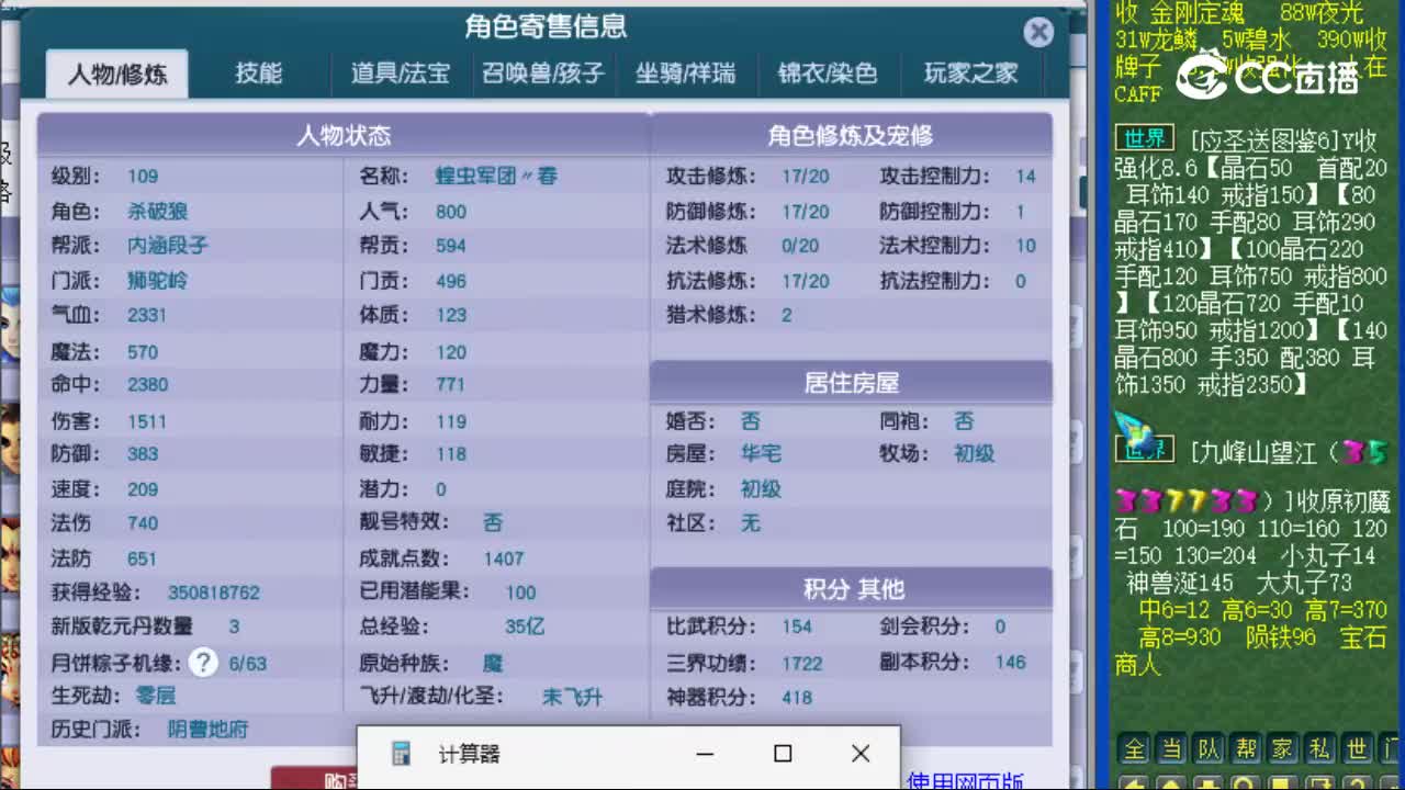 【主播点评】狮驼岭