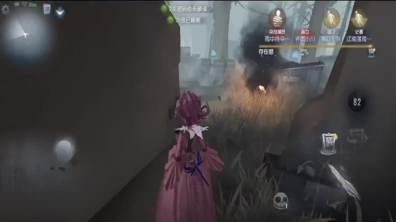 夫人的一败涂地 第3段