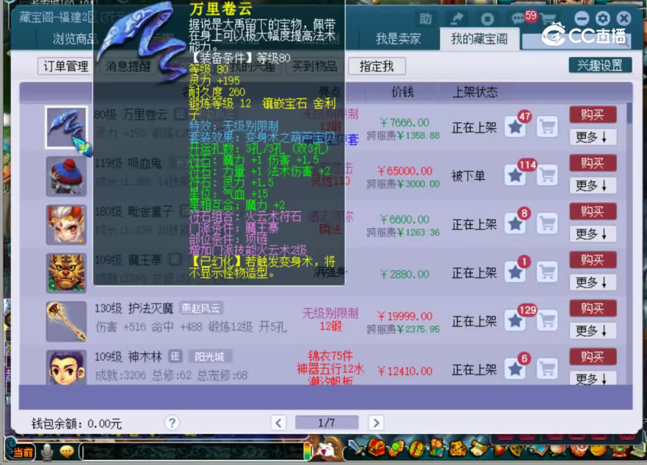 【主播点评】万里卷云