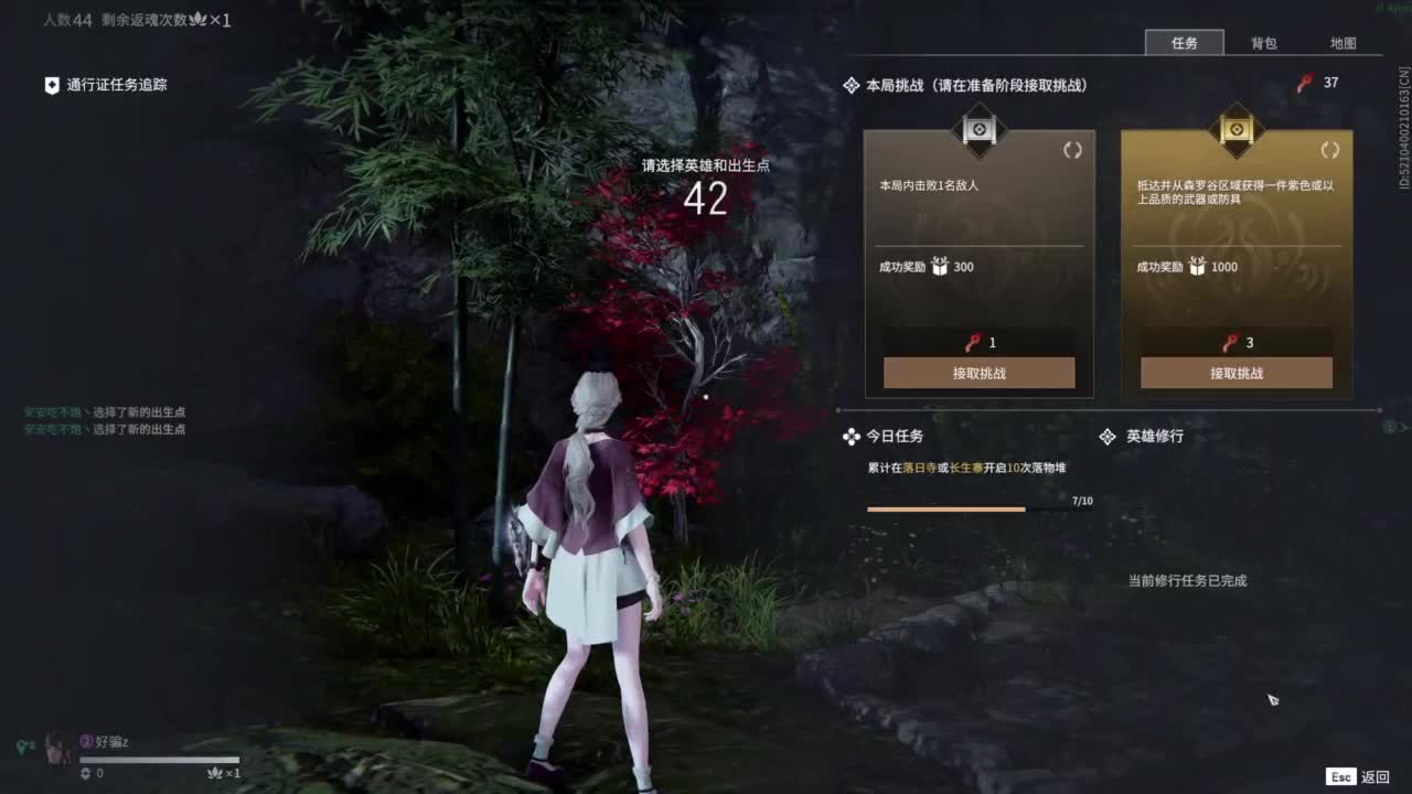 接双排三排修罗~~~~ 第10段