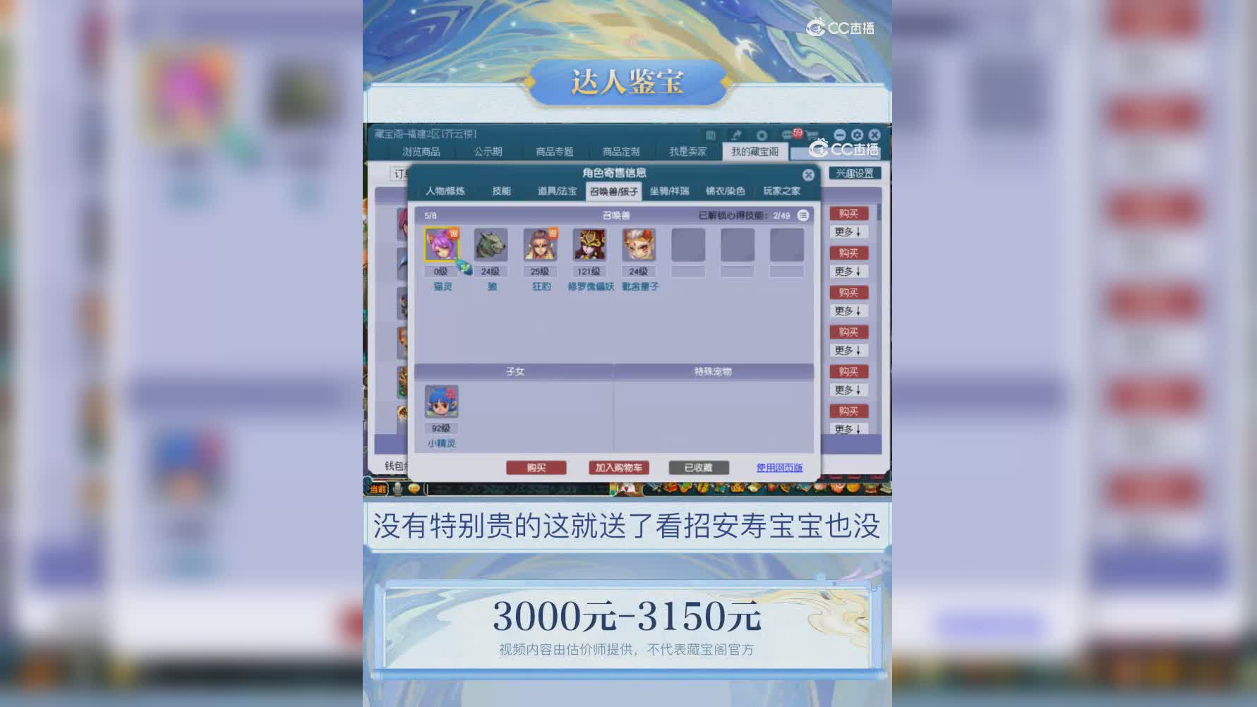 【主播点评】大唐官府