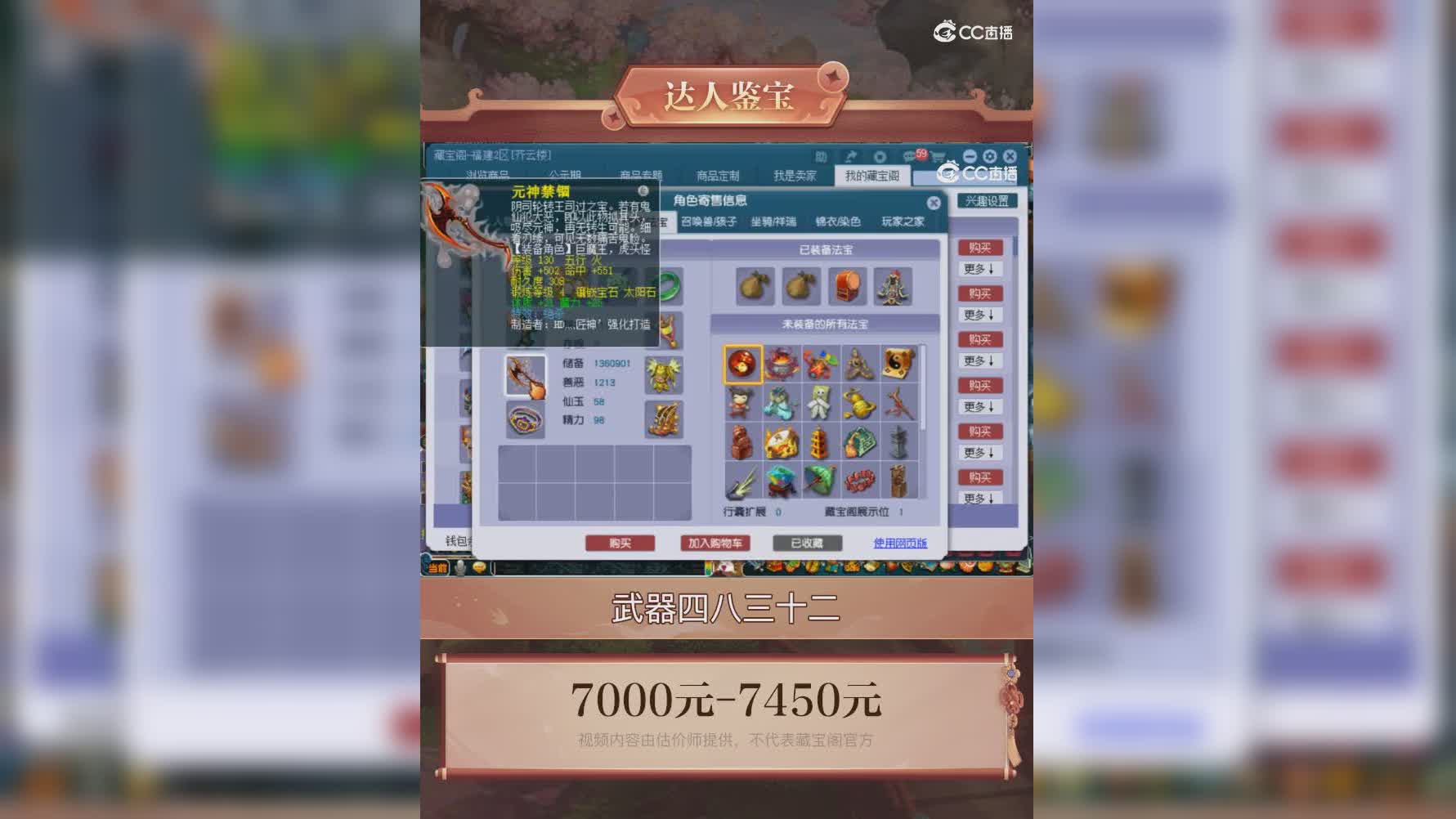【主播点评】魔王寨