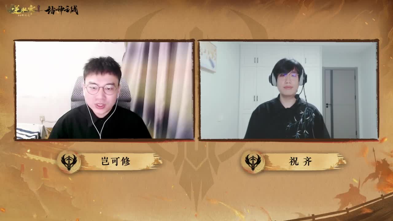 【重播】逆水寒赛季服诸神之战 第2段