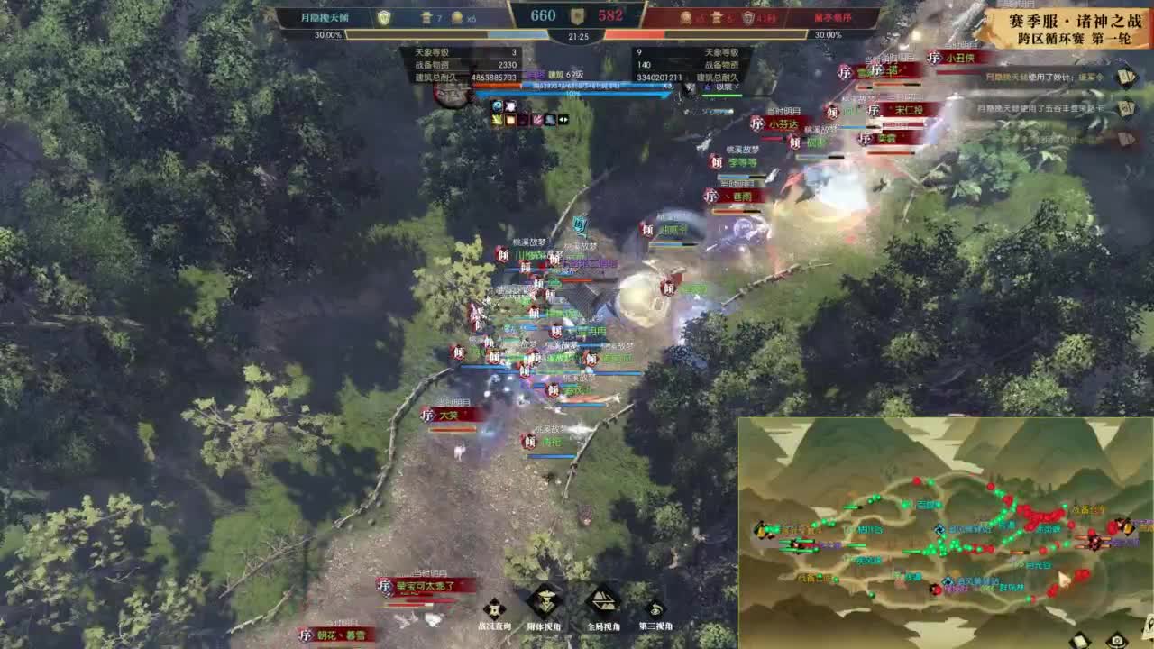 【重播】逆水寒赛季服诸神之战 第3段