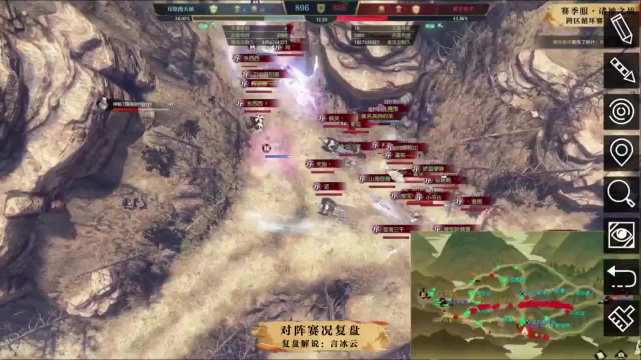 【重播】逆水寒赛季服诸神之战 第4段