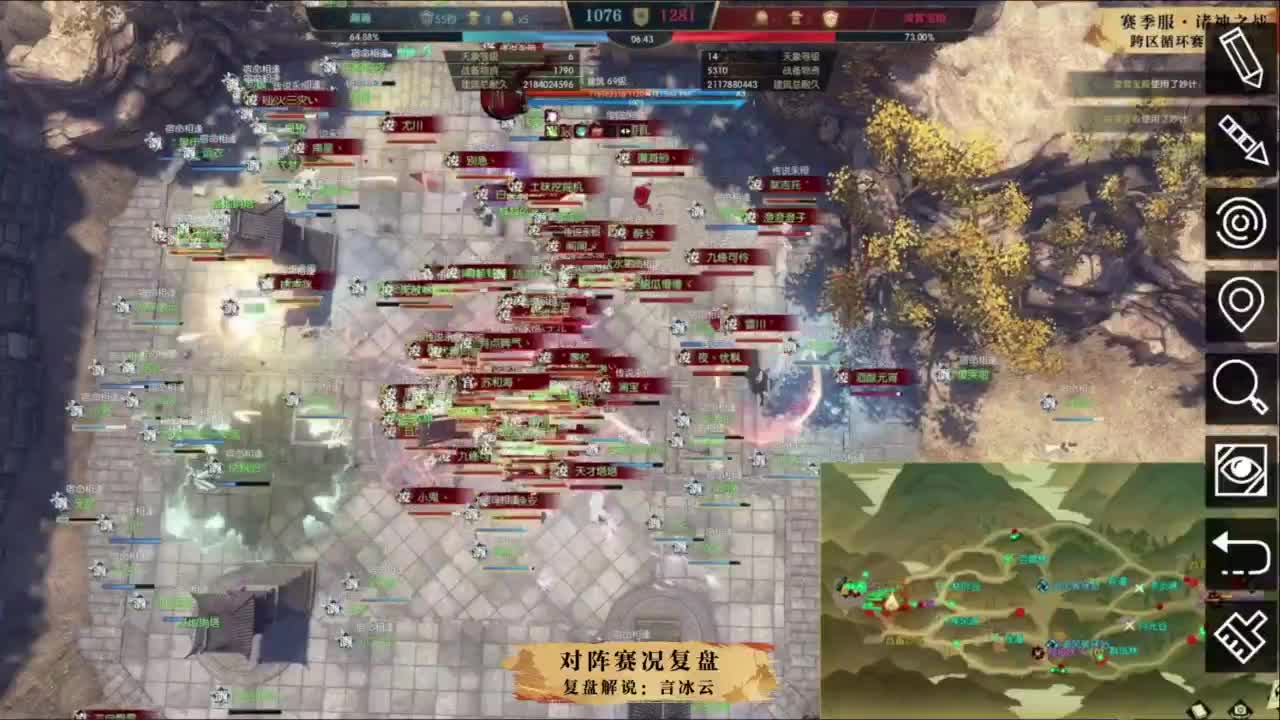 【重播】逆水寒赛季服诸神之战 第6段