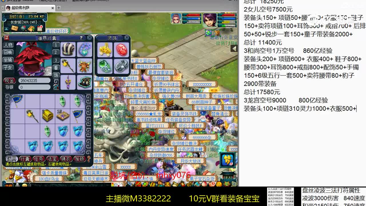 武当山一组估价第2组