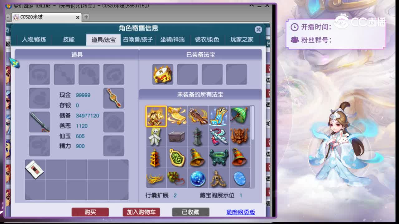 【主播点评】凤羽流苏
