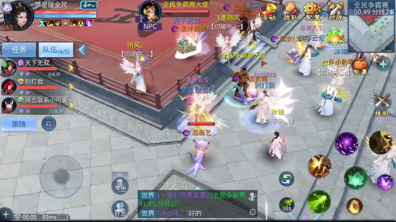接全民单子~