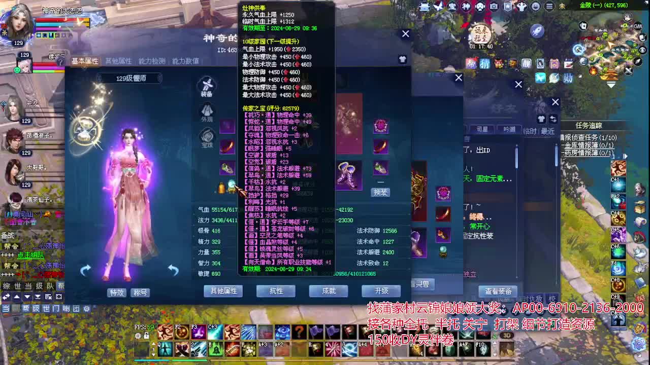 周年庆区接号！专业看号估号！ 第1段