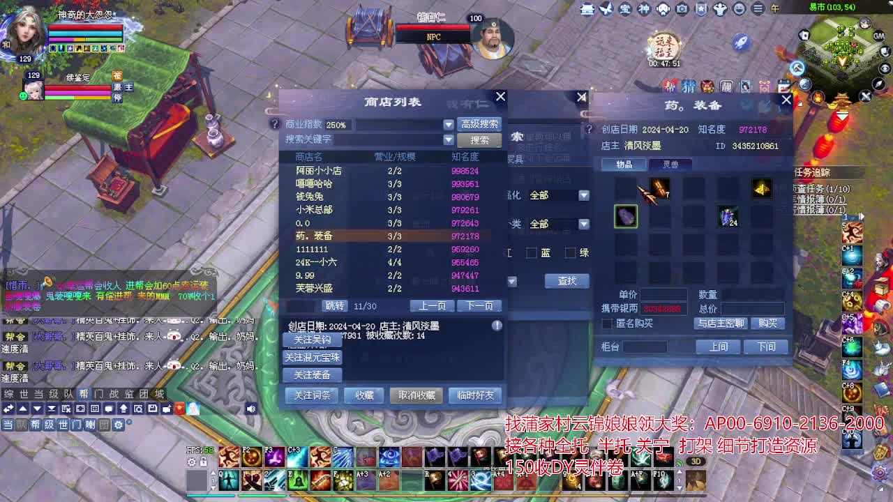 周年庆区接号！专业看号估号！ 第2段