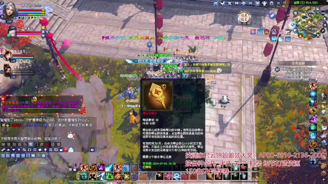 周年庆区接号！专业看号估号！ 第4段