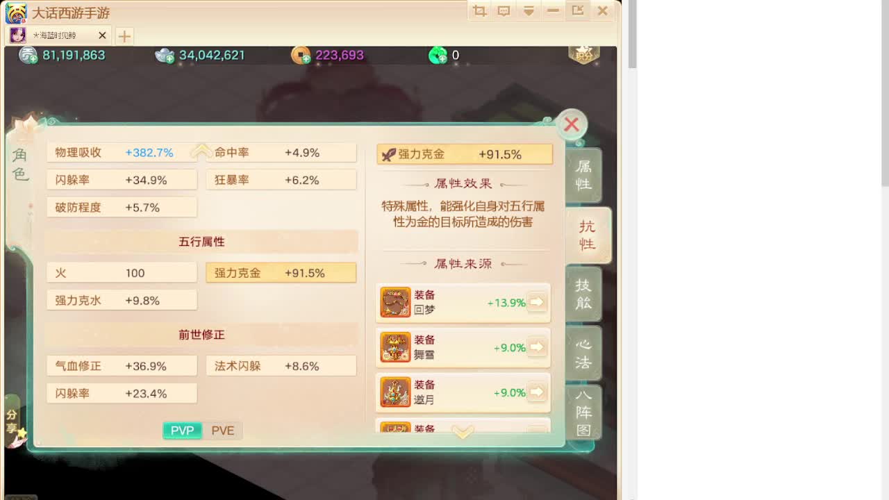 专业藏宝阁估价帮出 第8段