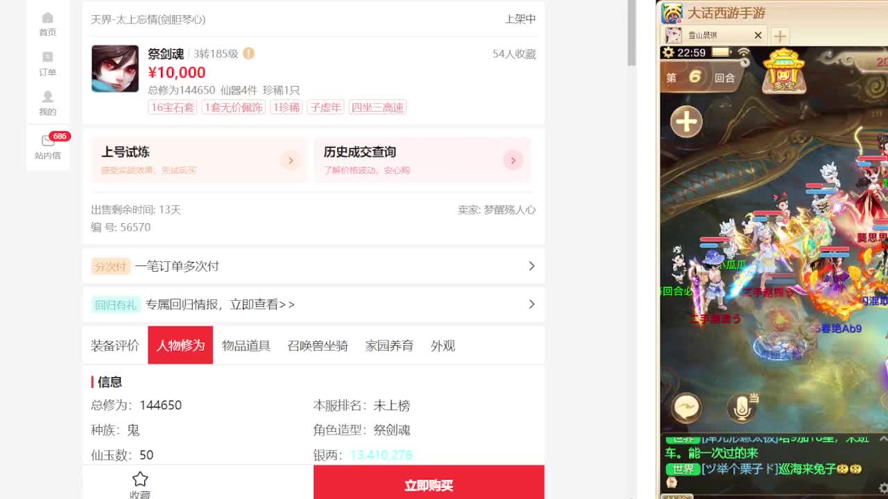 专业藏宝阁估价帮出 第11段
