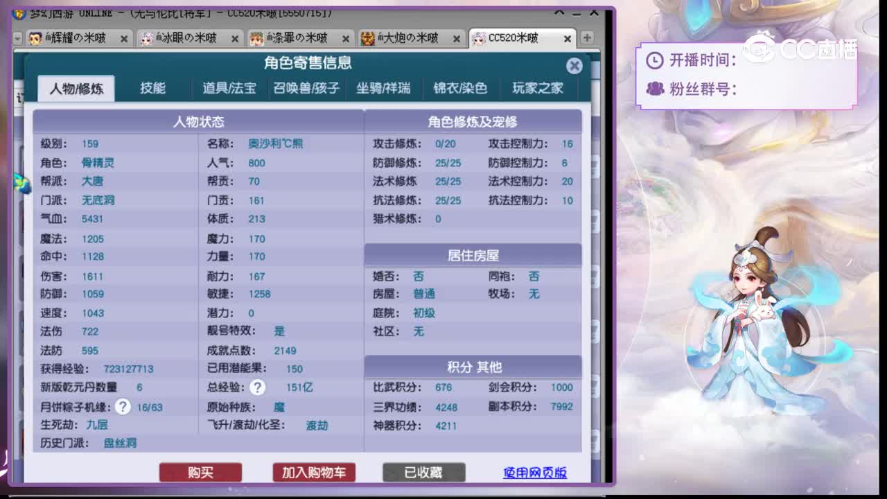 【主播点评】无底洞