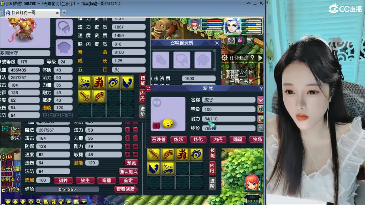 不知道播啥 第1段