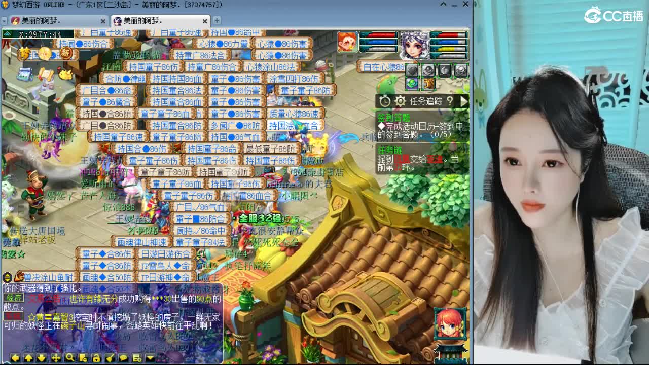 不知道播啥 第2段