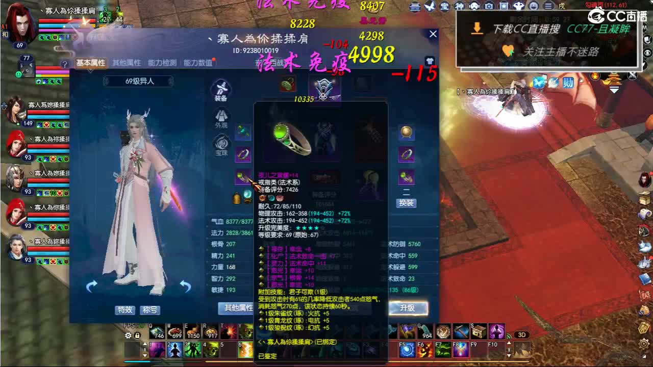 情至深时且凝眸 丶 第3段