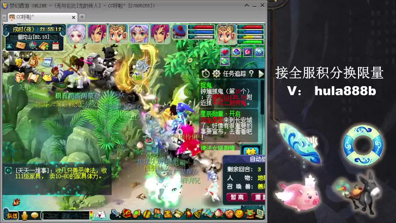 接全服换仙玉积分 第6段