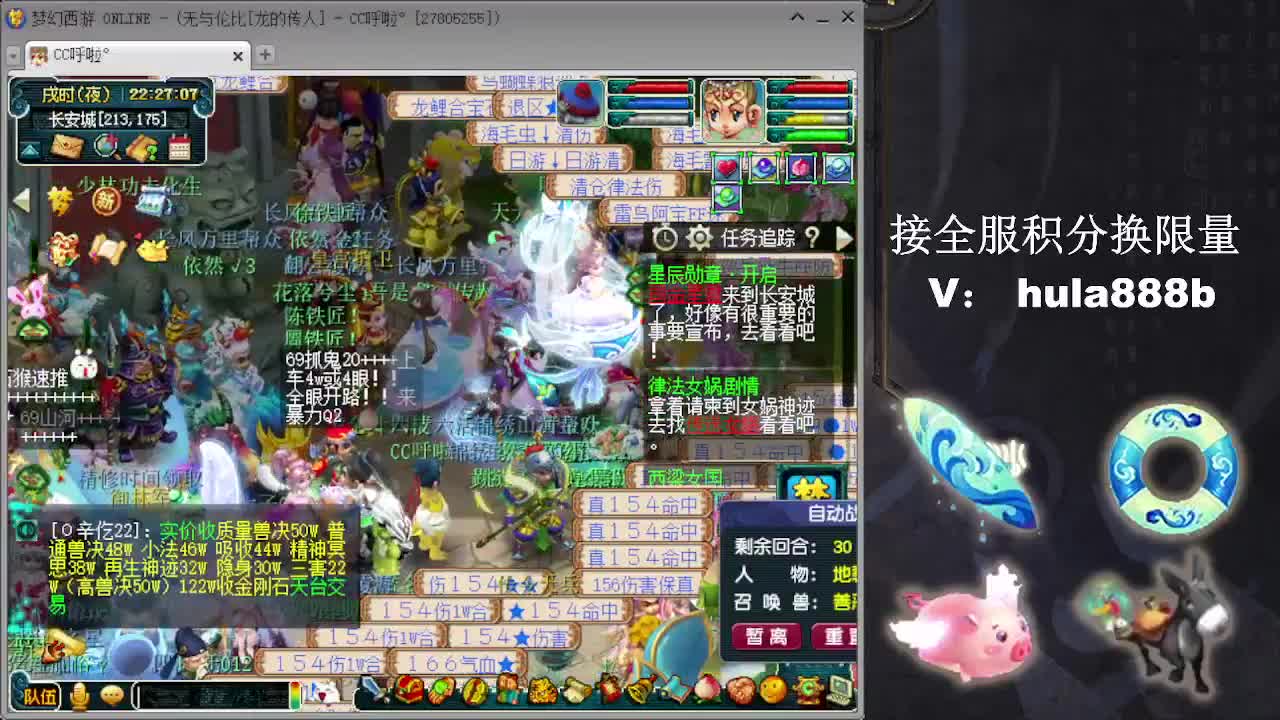 接全服换仙玉积分 第7段