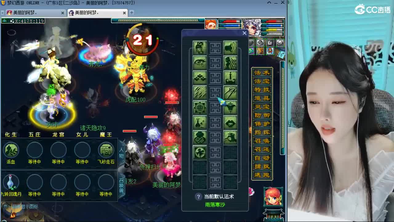 不知道播啥 第7段