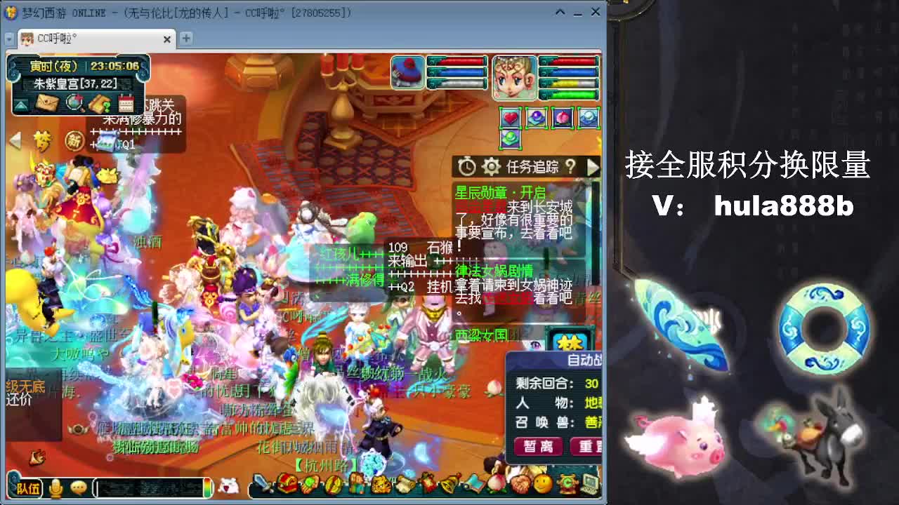 接全服换仙玉积分 第8段
