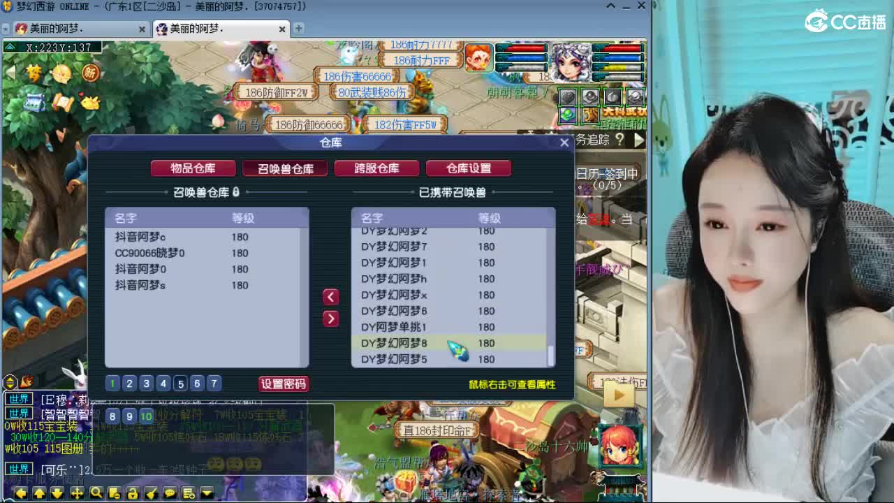 不知道播啥 第9段