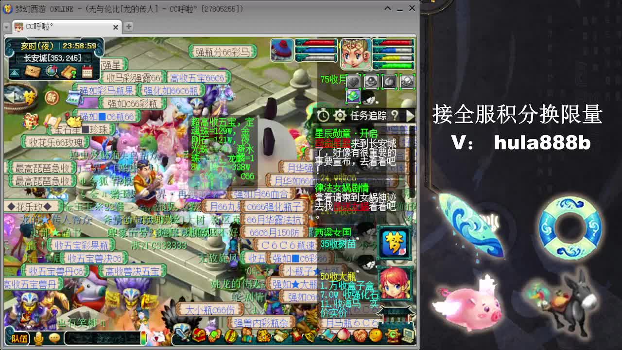 接全服换仙玉积分 第10段