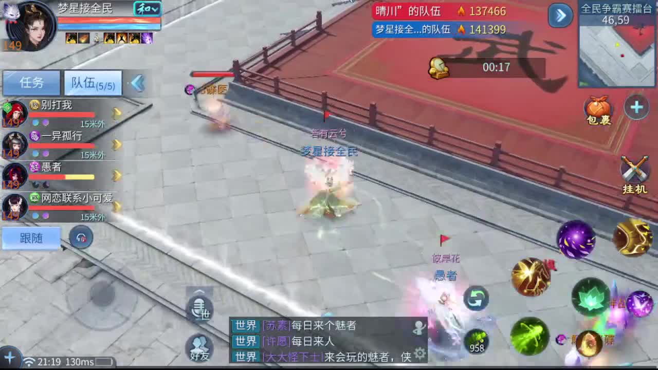 接全民单子~ 第7段
