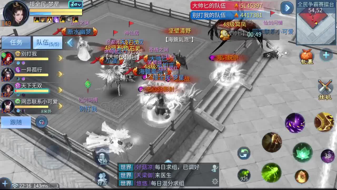 接全民单子~ 第9段