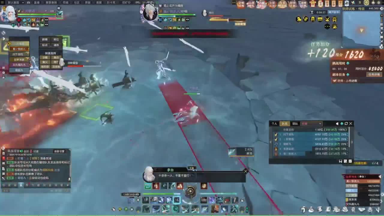 逆水寒2.0起飞 第1段