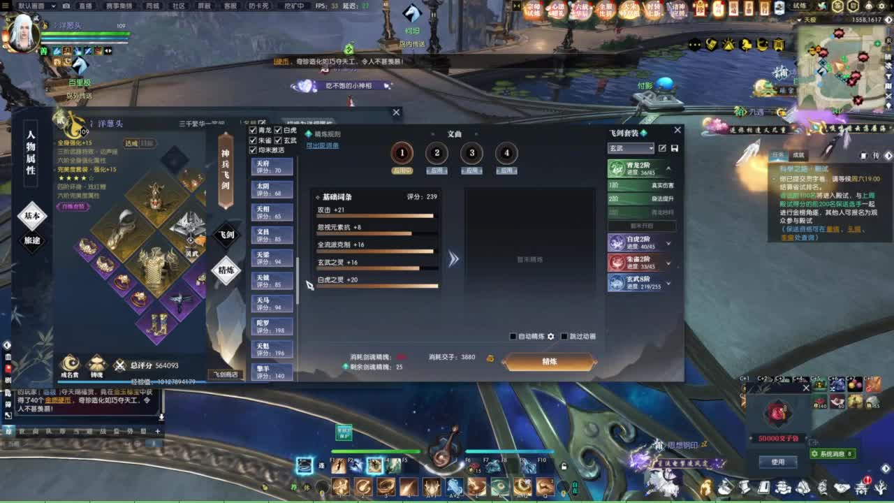 逆水寒2.0起飞 第6段