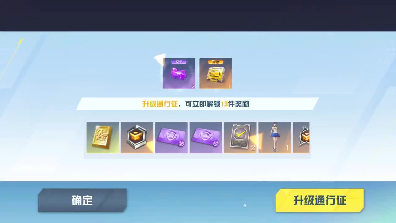 开心就好 第7段