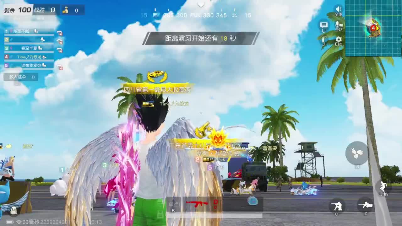 开心就好 第8段