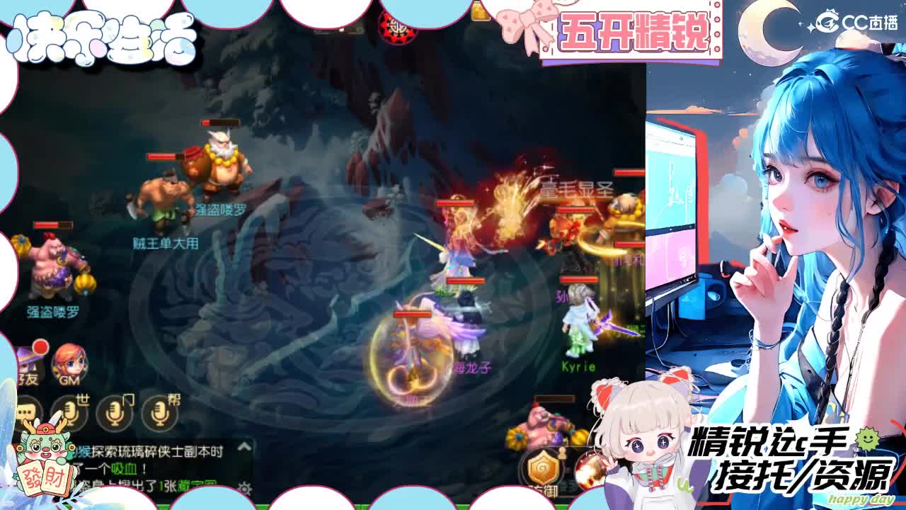 留守笨崽儿 第3段
