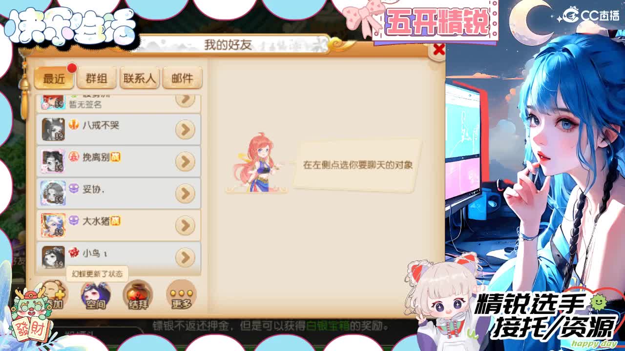留守笨崽儿 第6段