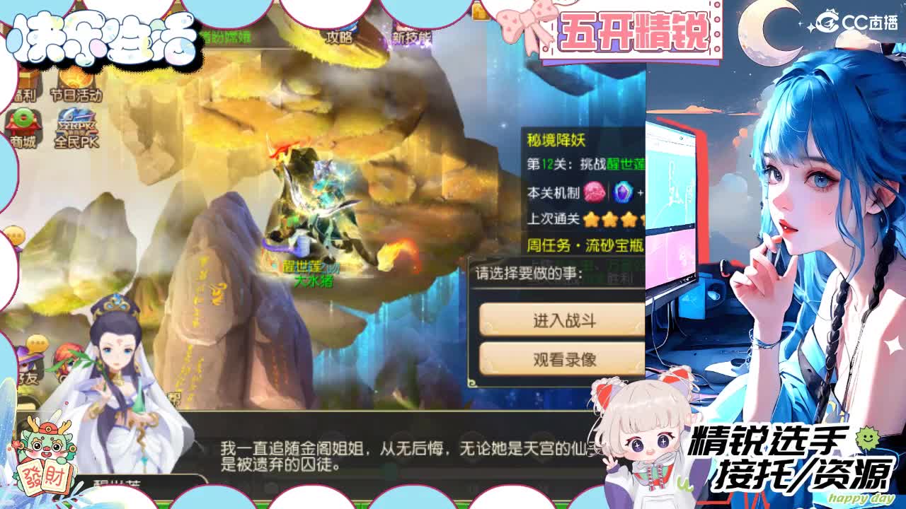 留守笨崽儿 第7段